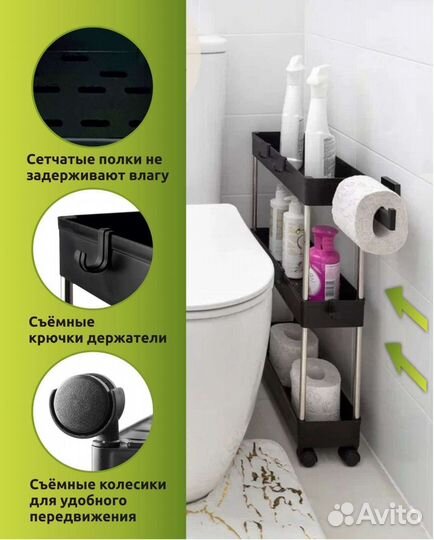 Этажерка на колесиках