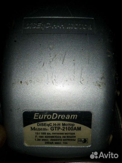 Мотор для спутниковой антенны