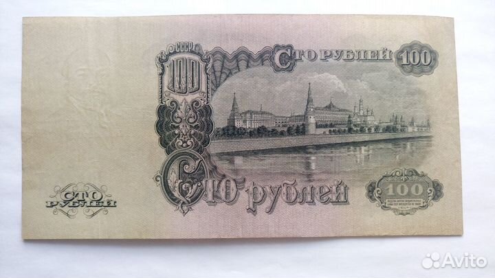 1, 10, 100 рублей 1947г. (16 лент)