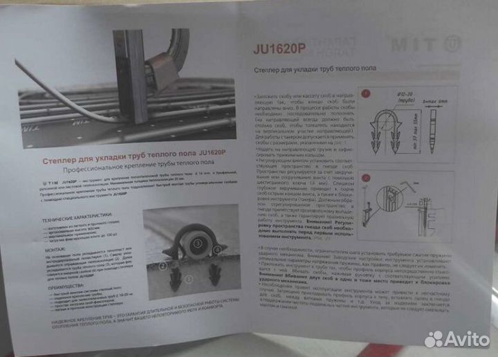 Чудо инструмент степлер для монтажа теплого пола