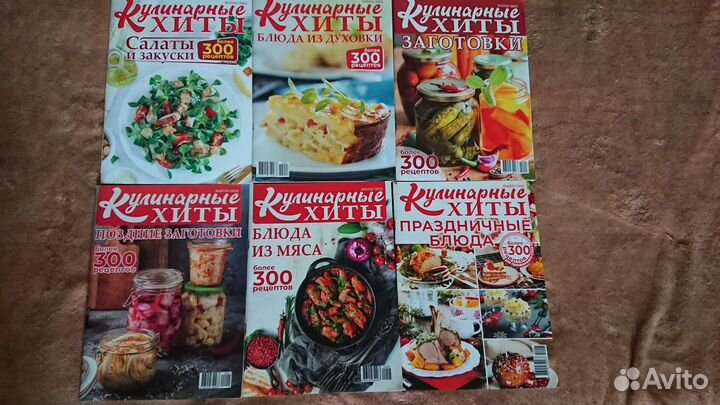 Журналы рецептов