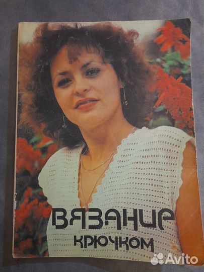Журнал Вязание крючком