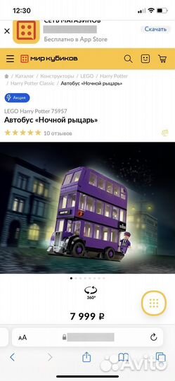 Конструктор lego Harry Potter Автобус 75957