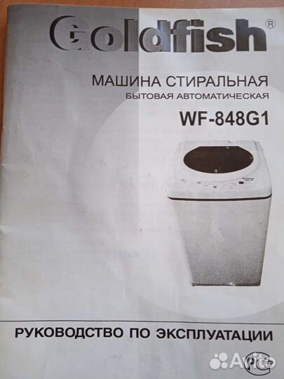 Стиральная машина на запчасти