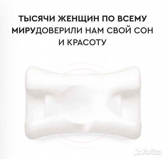 Подушка beauty sleep
