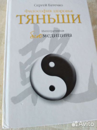 Книги по медицине