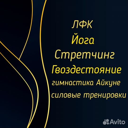 Персональные тренировки