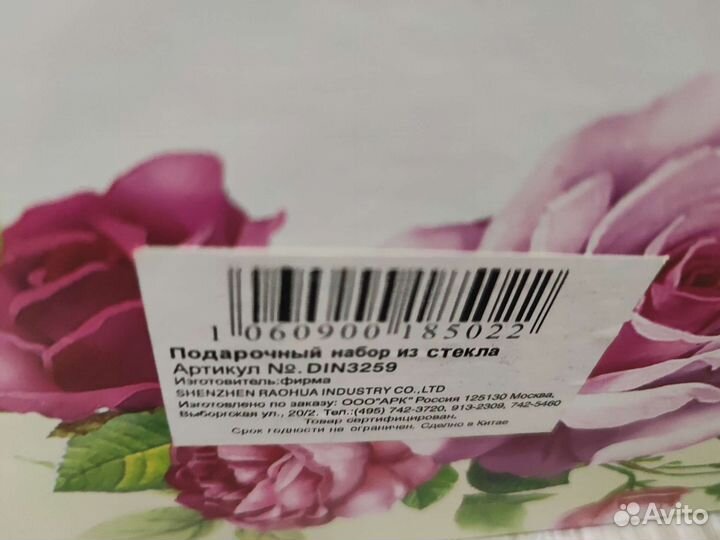 Наборы подарочные