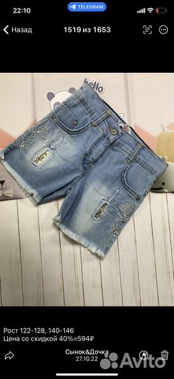 Шорты для девочки