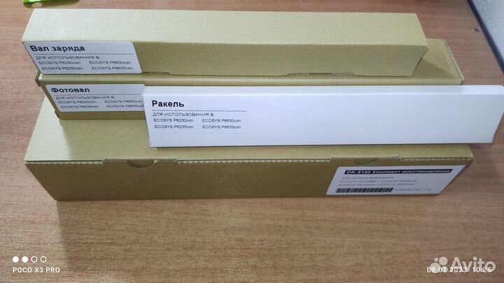 Комплект восстановления драм-юнита Kyocera DK-5140