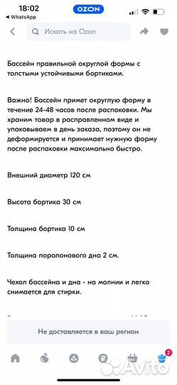 Сухой бассейн с шариками детский