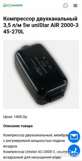 Компрессоры для аквариума