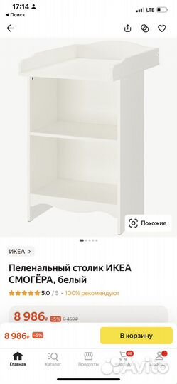 Пеленальный столик икеа смогёра