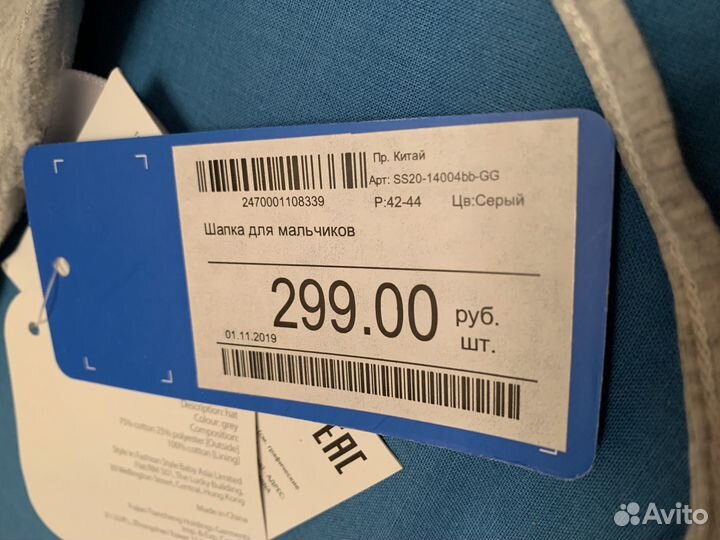 Шапка детская 42-44, 44-46, 46, 62