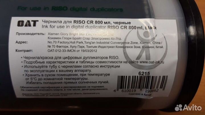 Краска для ризографа