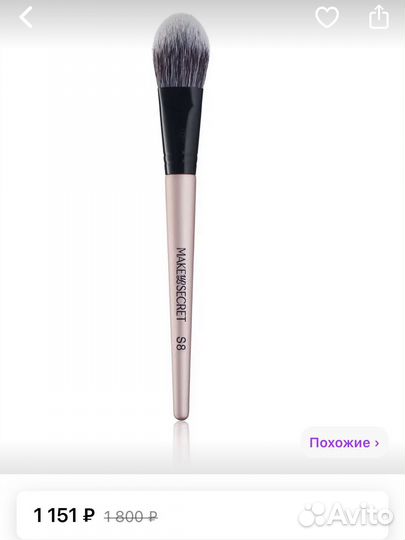 Кисти для макияжа