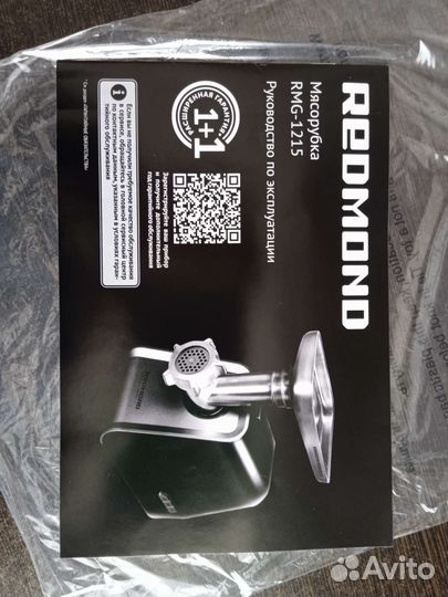 Мясорубка электрическая новая