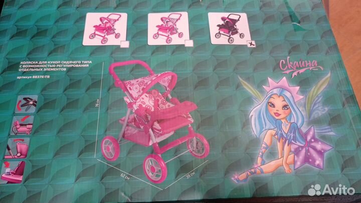 Детская коляска для кукол бу