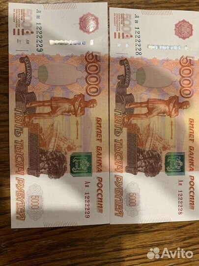 Бумажные деньги