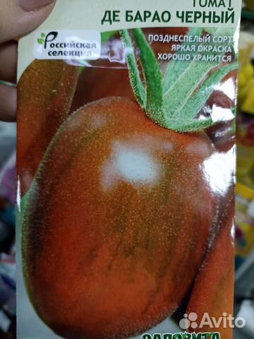 Семена томатов, капусты, перца, бархатцев