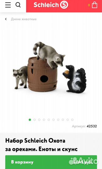 Новый набор schleich