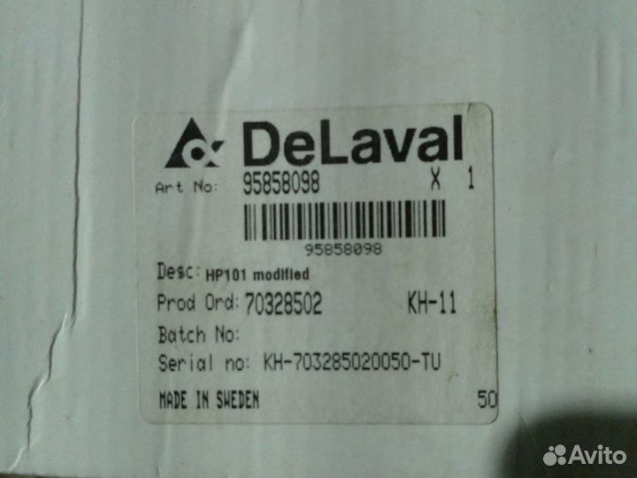 Пульсатор DeLaval