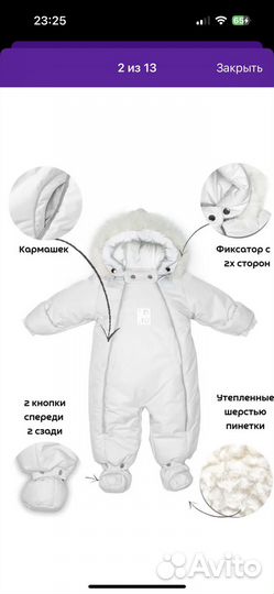 Комбинезон