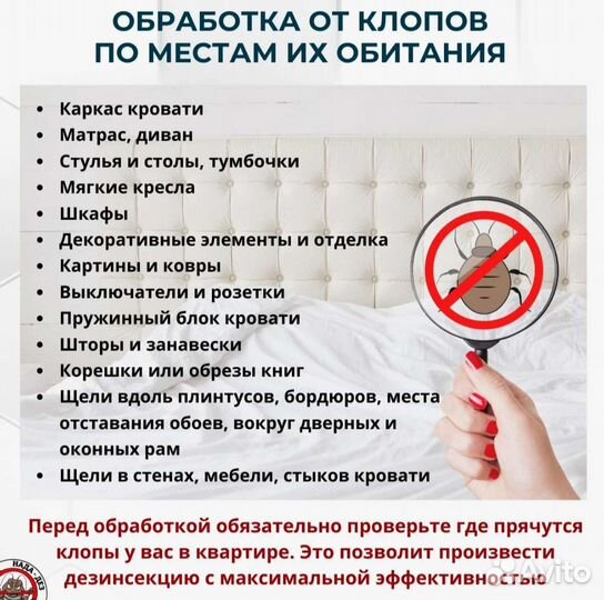 Атлант 5 гр от клопов