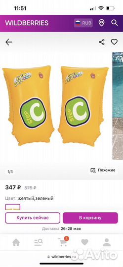 Нарукавники для плавания детские новые