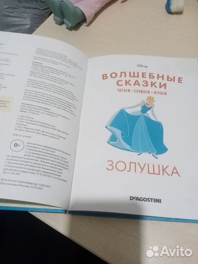 Золушка книга дисней