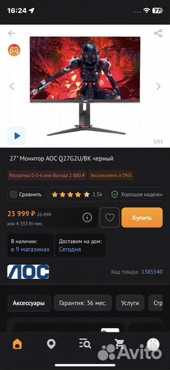 Игровой пк с монитором 144 гц, клавиатура и мышка