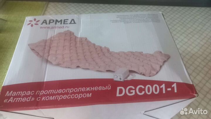 Противопролежневый матрас бу