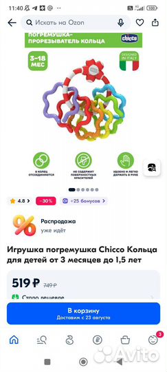 Детские развивающие игрушки для малышей пакетом 0+