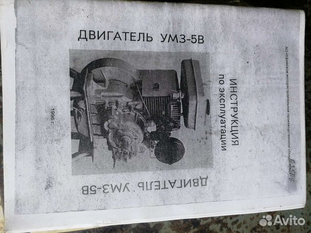 Инструкция по двс умз-5В