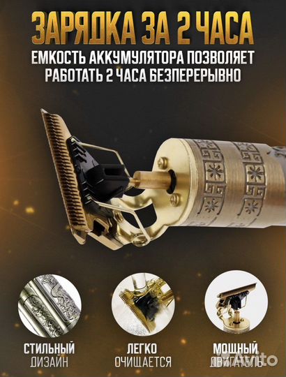 Триммер