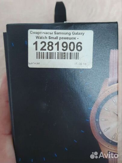 Samsung Galaxy Watch 42mm