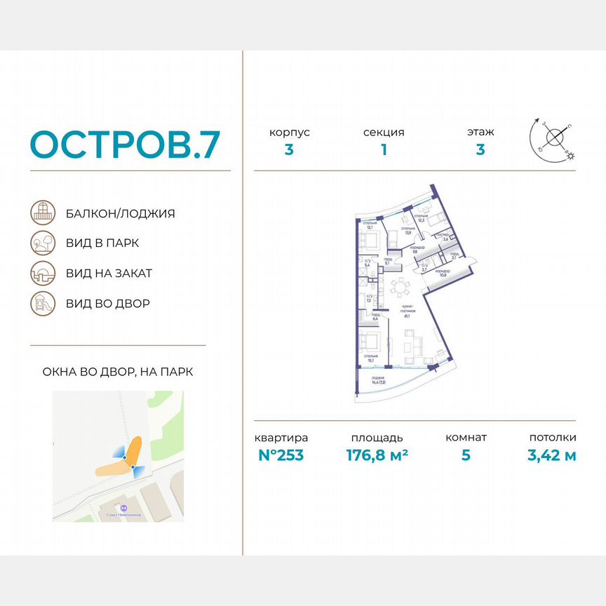 5-к. квартира, 176,8 м², 3/19 эт.