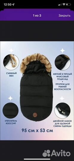 Зимний конверт в коляску