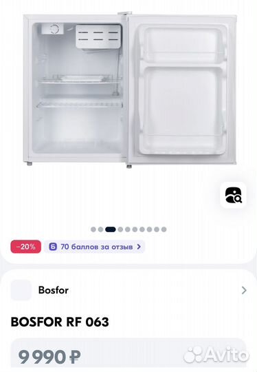 Минихолодильник