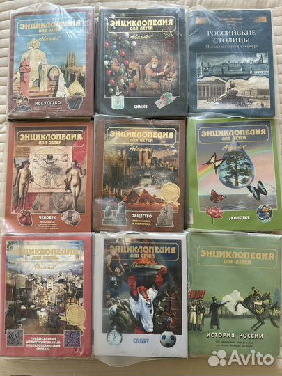 Энциклопедии Аванта