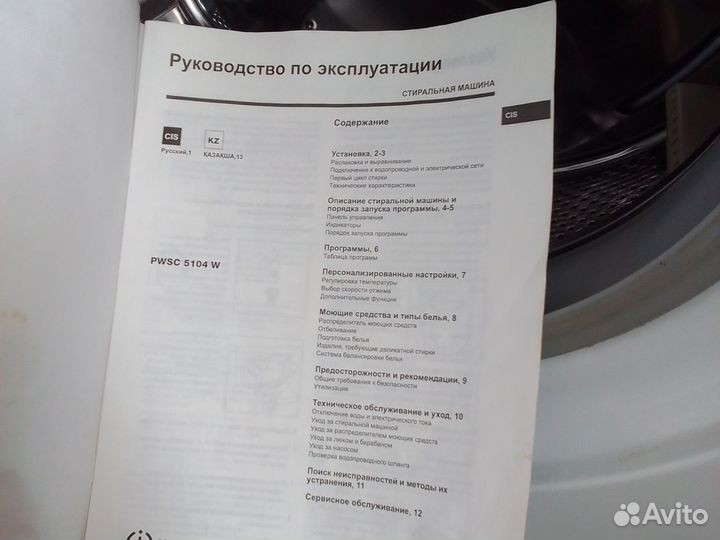 Стиральная машина бу indesit