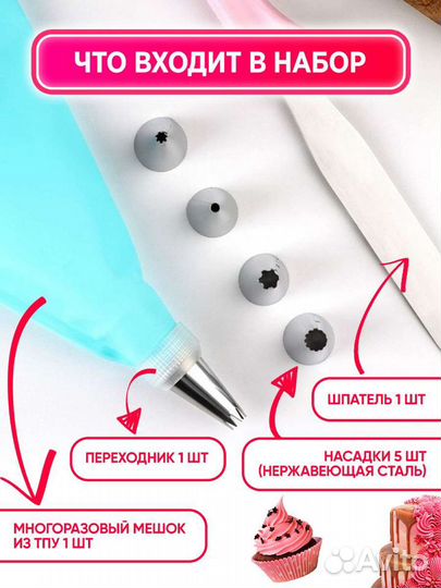Кондитерский мешок с насадками и шпателем
