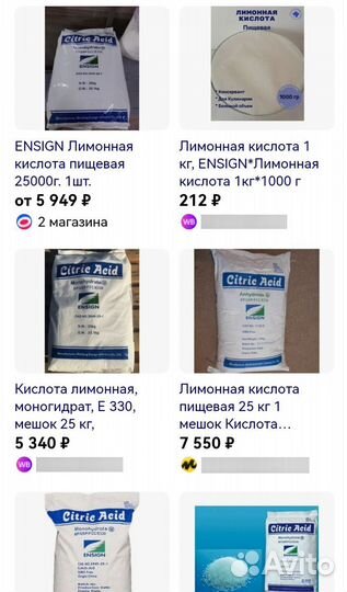 Лимонная кислота пищевая 25 кг