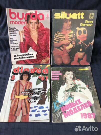 Журналы моды СССР. Burda Moden