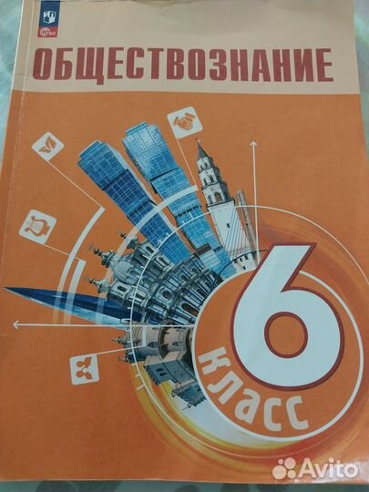 Учебники 6 класс