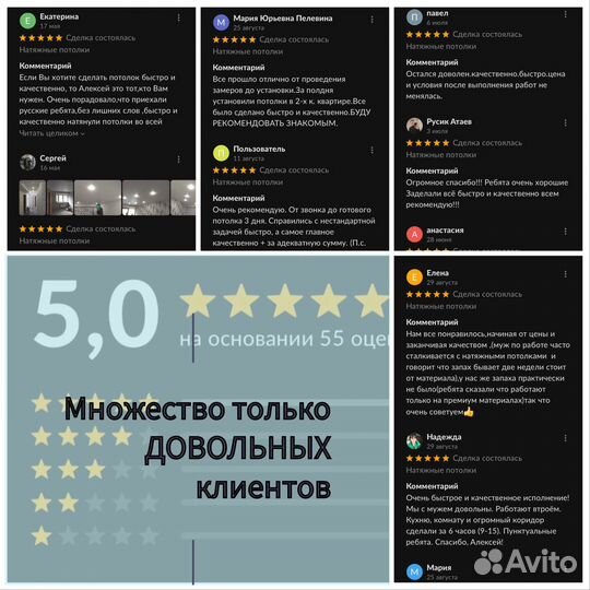 Натяжные потолки Монино