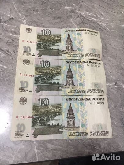 10 рублей бумажные 1997