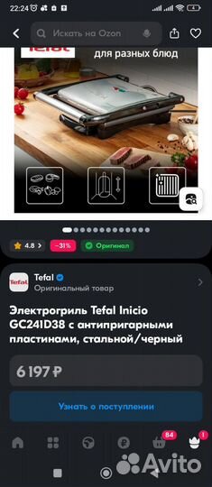 Электрогриль Tefal Inicio GC241D38 с антипригар