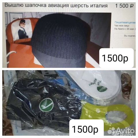 Вышлю шапочка авиация NEW 58р