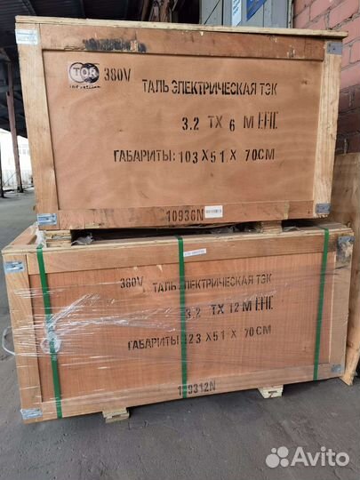 Тельфер электрический 5т 24м 380В